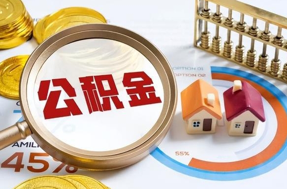 白银封存怎么取钞公积金（封存的住房公积金怎么提取）